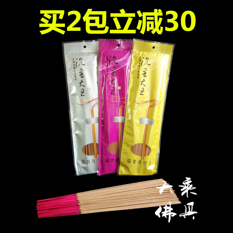 台湾沉香大王祈福发财竹签香佛前立香天然环保用香60分钟礼佛香品