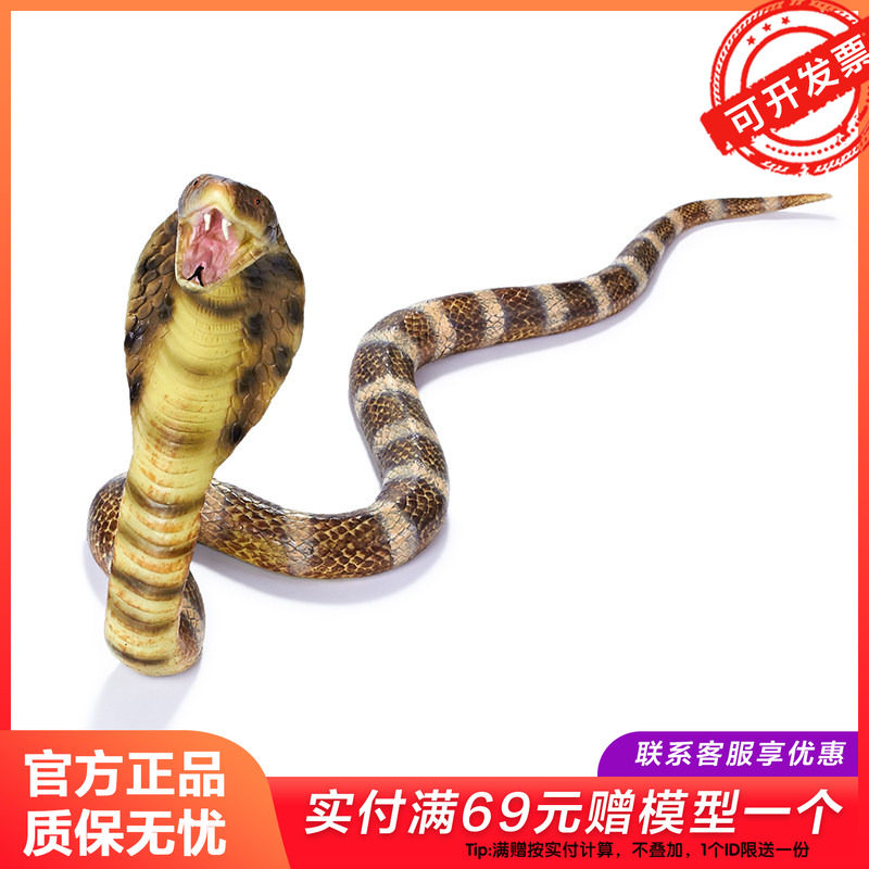 recur仿真眼镜蛇模型响尾蛇儿童野生动物软胶吓人整蛊蛇玩具男孩