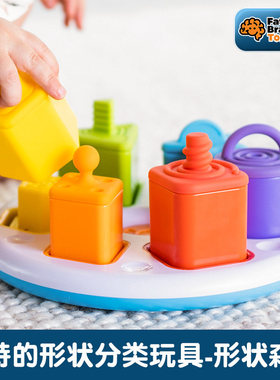 Fat brain益智形状学习婴幼儿1-2岁色彩大小认知形状森林