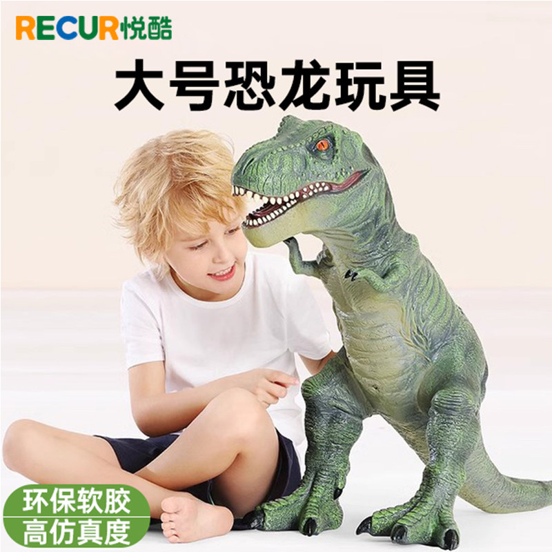Recur恐龙玩具特大号的侏罗纪儿童仿真模型男孩女孩软胶礼物儿童