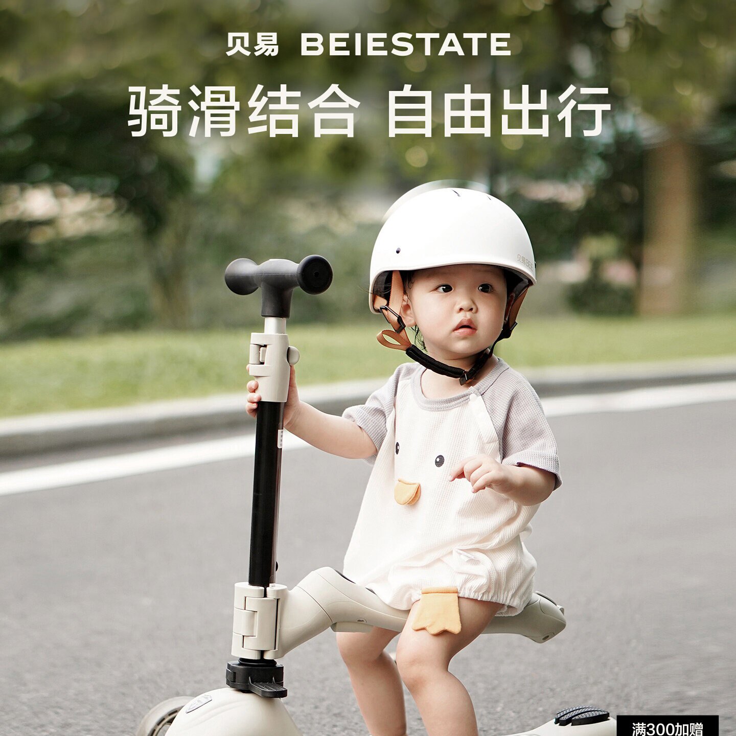 贝易儿童滑板车二合一3到6岁12岁可坐可骑大童宝宝平衡踏板滑滑车