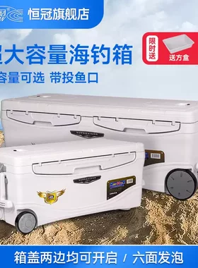 恒冠冷藏箱保温箱车载钓箱钓鱼箱