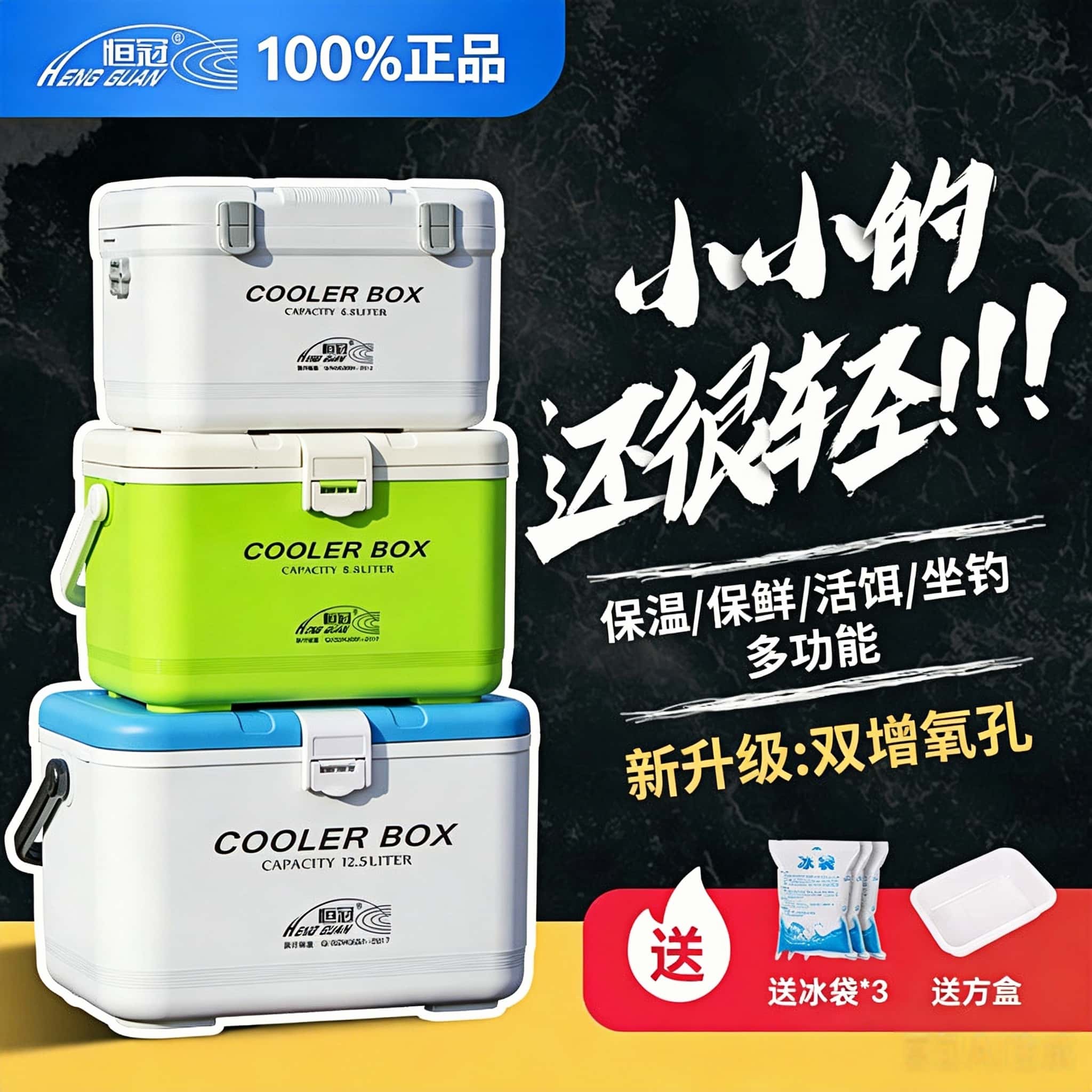 恒冠迷你海钓箱保温小钓箱新款多功能养虾箱打氧便携钓鱼箱036