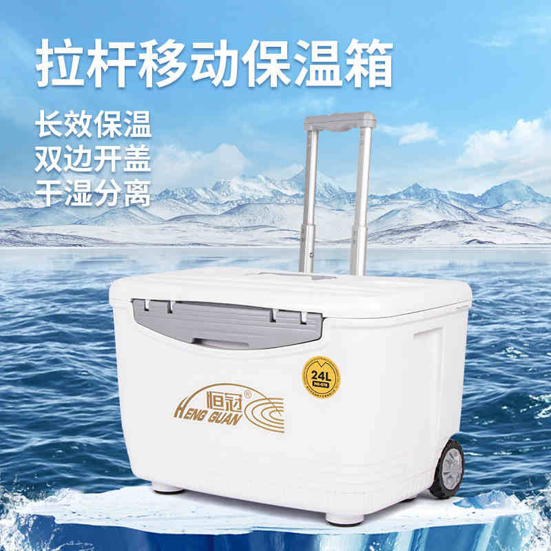 恒冠高效保温超轻硬可拉钓箱
