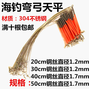 不锈钢单刀弯弓海钓天平钓组 船钓筏钓矶钓渔具海钓垂钓用品配件