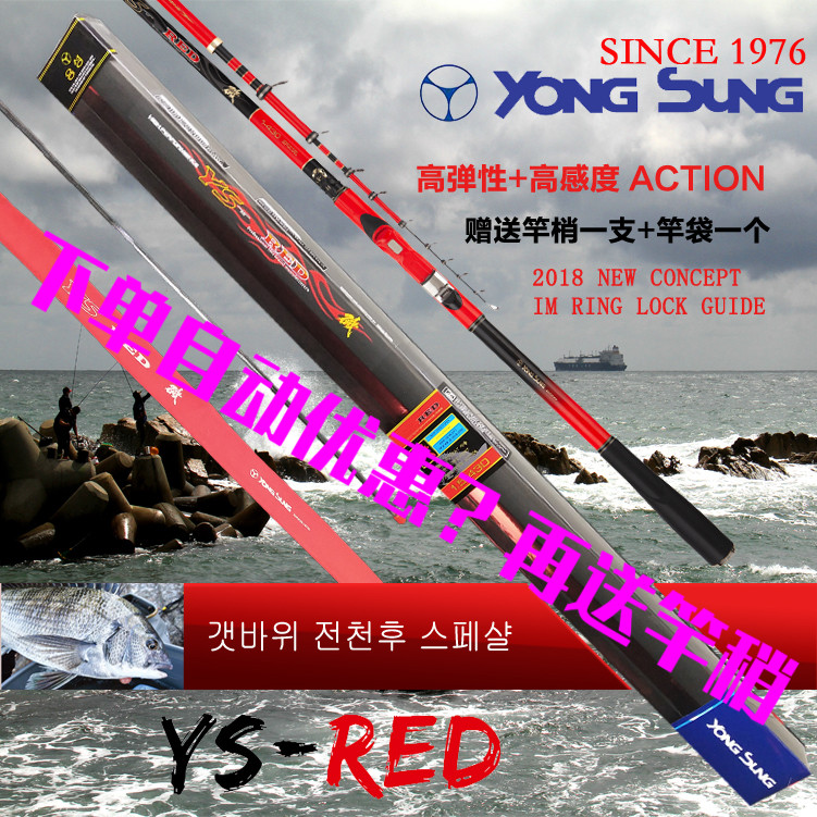2019新款韩国龙成矶钓杆 YS RED 钓鱼竿韩国斜导环碳素海竿超轻硬