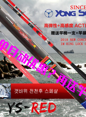 2019新款韩国龙成矶钓杆 YS RED 钓鱼竿韩国斜导环碳素海竿超轻硬