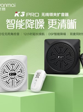 突音扩音器麦克风领夹教练专用带队篮球集训足球瑜伽跑步健身培训