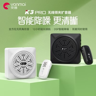 突音扩音器麦克风领夹教练专用带队篮球集训足球瑜伽跑步健身培训