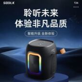 声莱客音响T26蓝牙音响无线户外便携式 防水小钢炮运动IPX67七级