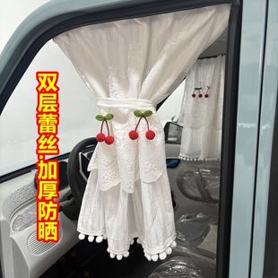 盛昊金彭SU7三四轮车窗通用防晒窗帘推拉滑轨遮阳帘宝宝侧窗遮光