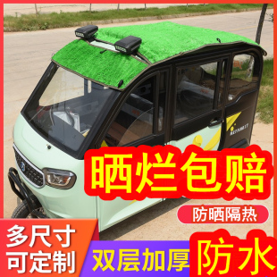 电动三轮车铝箔隔热蓬草坪防晒网夏季 四轮电轿车顶迷彩防水遮阳罩