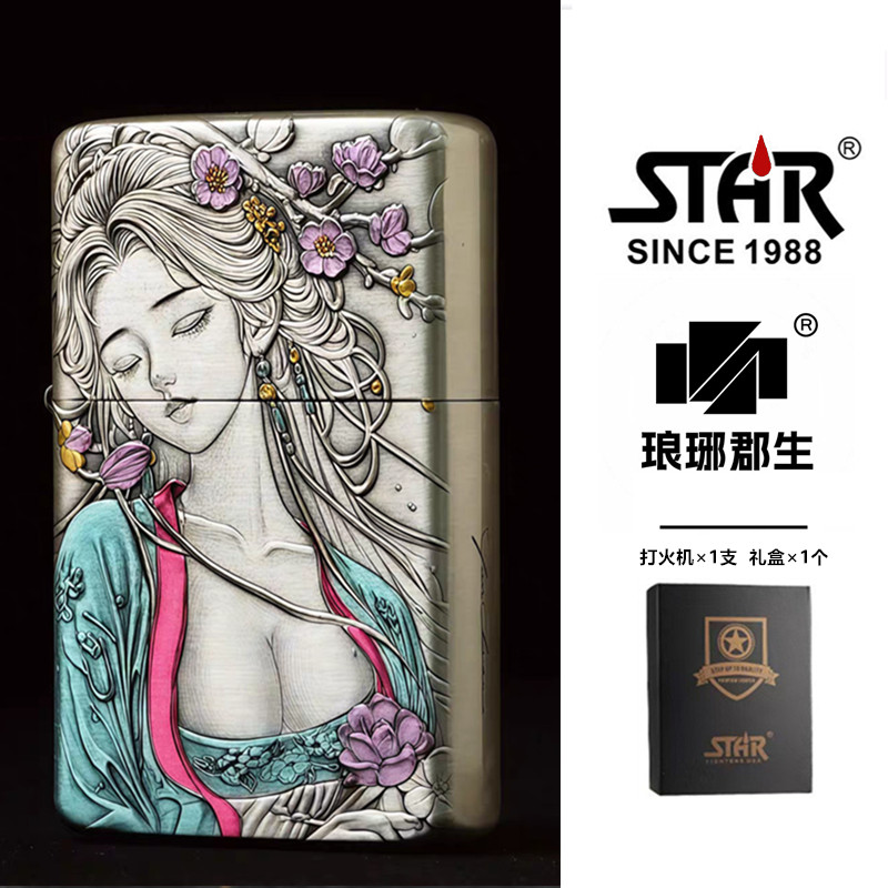 STAR恒星905s白铜浮雕镀银鎏金钛彩桃花女煤油打火机白铜煤油机