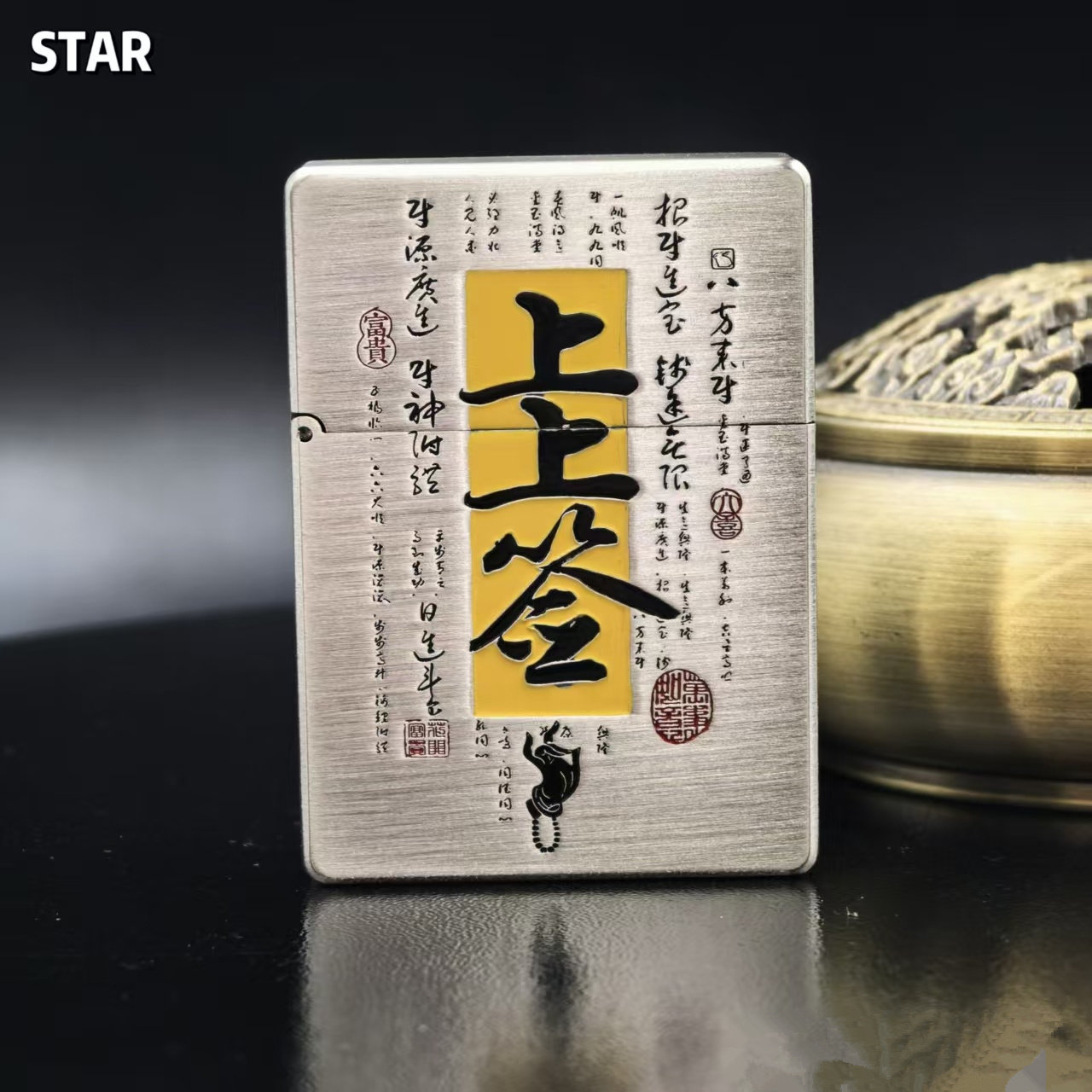 STAR恒星ST9熏古银拉丝上上签前程远大煤油打火机古银煤油机个性