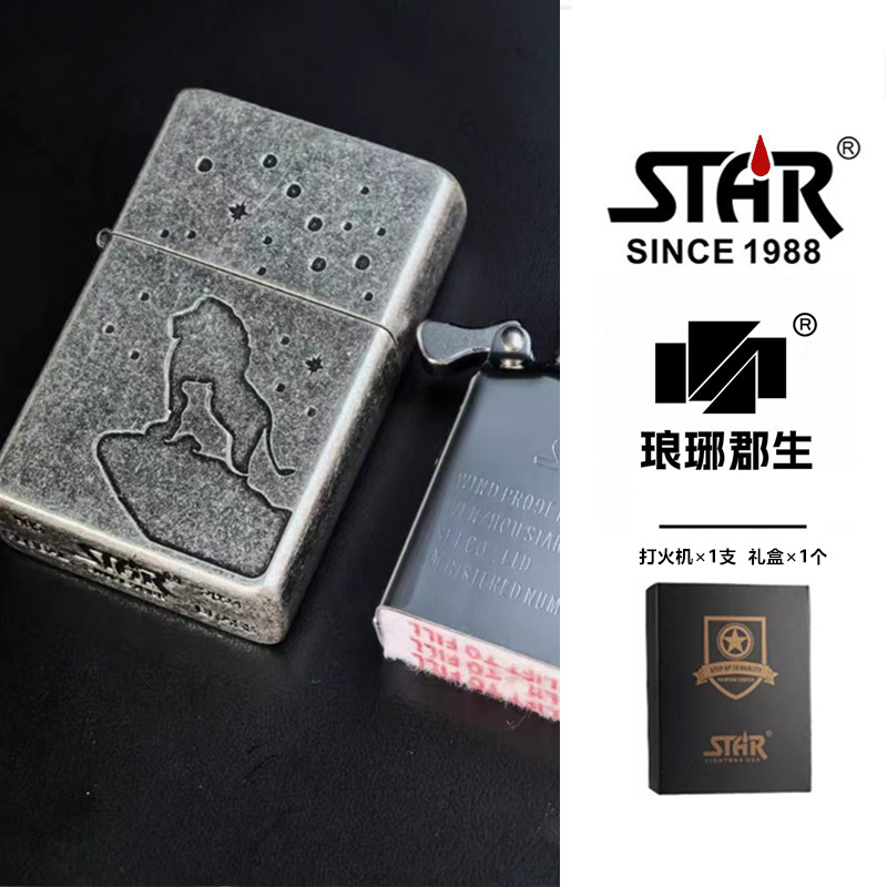 STAR恒星902古银煤油打火机升级弹珠机芯火机配件男士火机配件