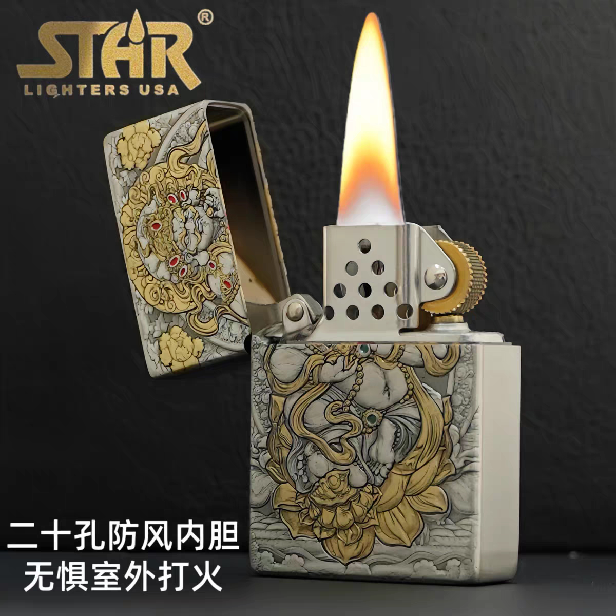 STAR恒星ST9机型熏银鎏金珐琅彩黄财神鎏金煤油机煤油打火机送礼