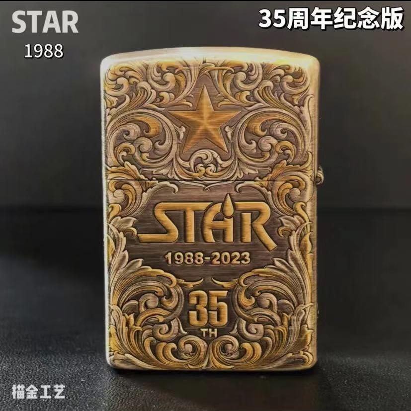 STAR 恒星35周年蚊版联名正品打火机熏银描金煤油打火机男士礼品