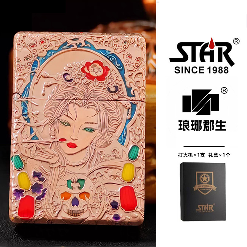 STAR恒星ST9紫铜六面珐琅彩浮雕画皮煤油打火机紫铜煤油机