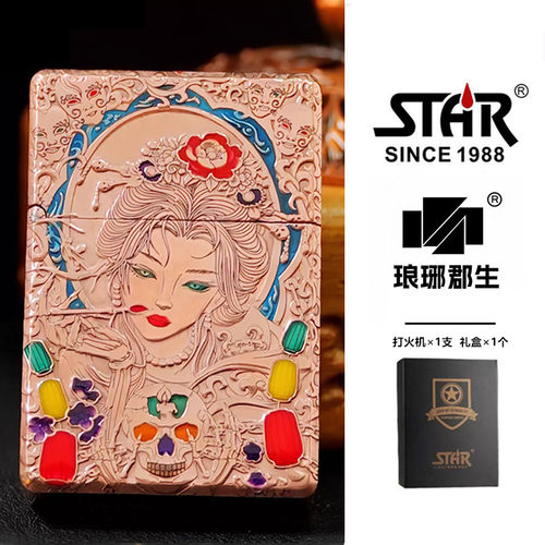 STAR恒星ST9紫铜六面珐琅彩浮雕画皮煤油打火机紫铜煤油机