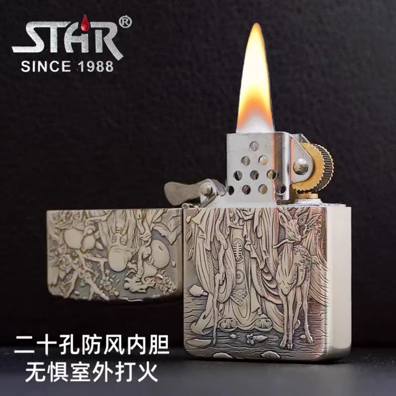 STAR恒星S41机型白铜做旧浮雕福禄寿喜煤油打火机送礼送朋友