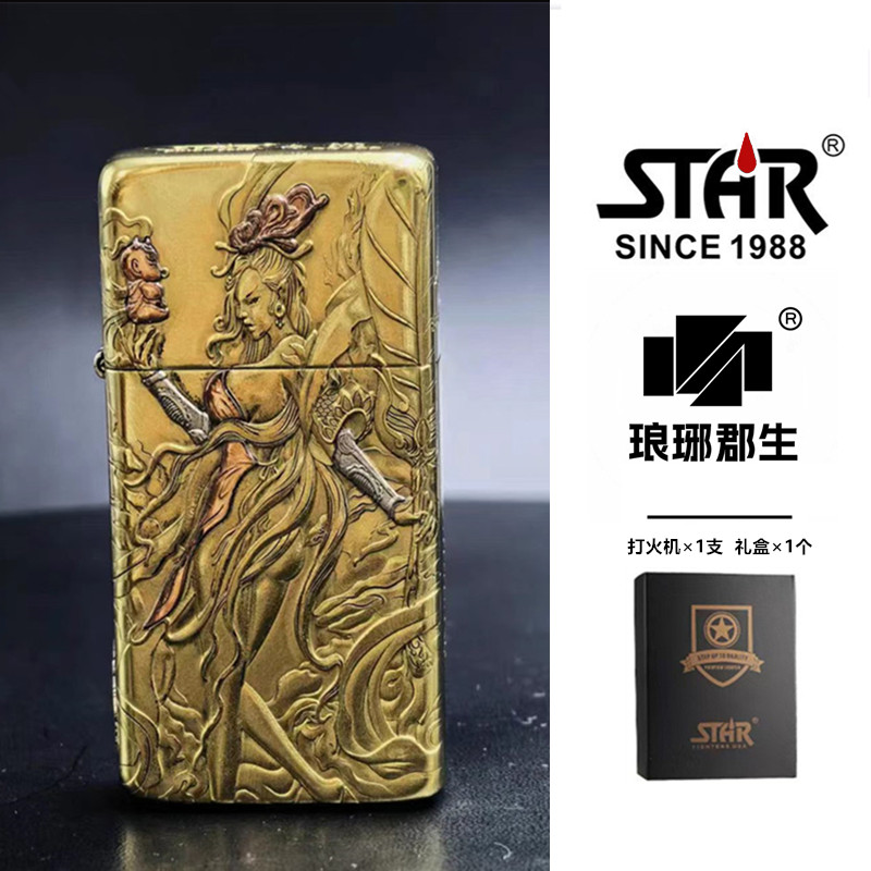 STAR恒星909窄机黄铜高浮雕镶嵌铁扇公主煤油打火机黄铜煤油机