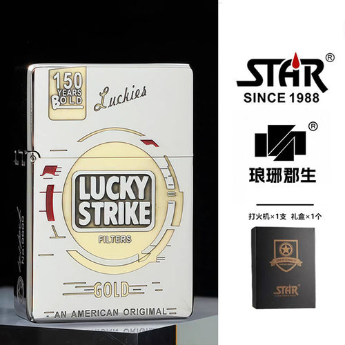 STAR恒星ST9机型镍银填漆好彩煤油打火机镍银煤油机送男友