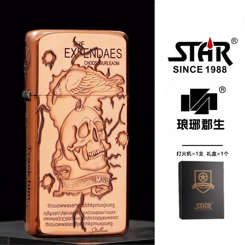STAR恒星909s紫铜五面雕刻敢死队煤油打火机紫铜煤油机送男友