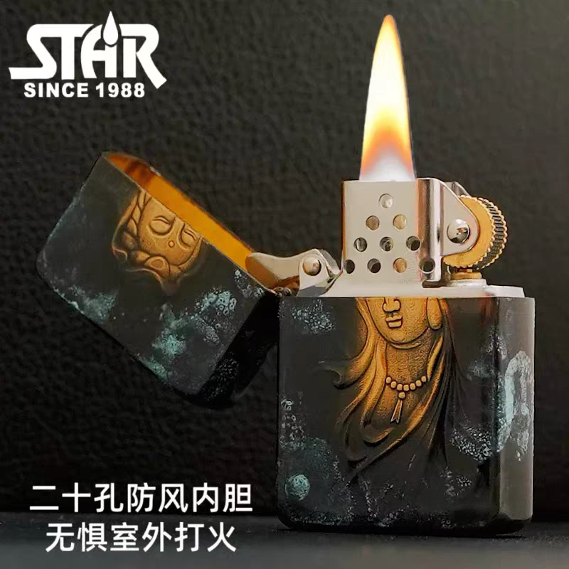 STAR恒星905S盔甲青铜时代观音煤油打火机青铜煤油机送礼送朋友