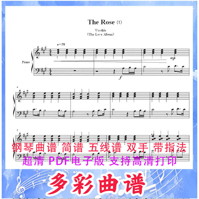 03212 the rose-西城男孩westlife 钢琴曲五线谱4页