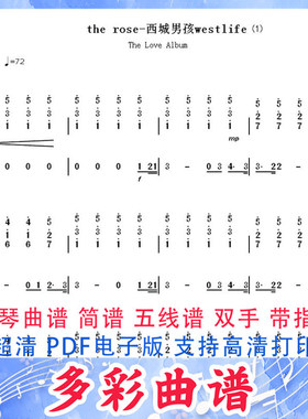01096 the rose-西城男孩westlife钢琴曲谱双手简谱4页