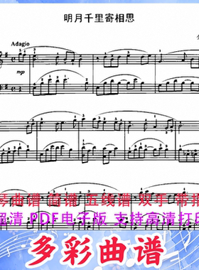 03058浪漫曲（选自G大调小夜曲）-莫扎特钢琴曲五线谱带指法1页