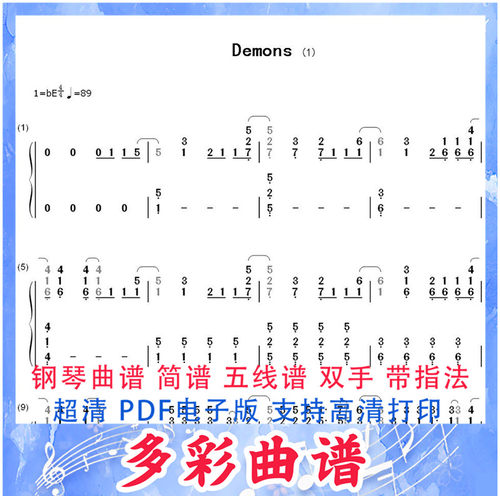 01066  Demons-Imagine Dragons钢琴曲双手简谱4页