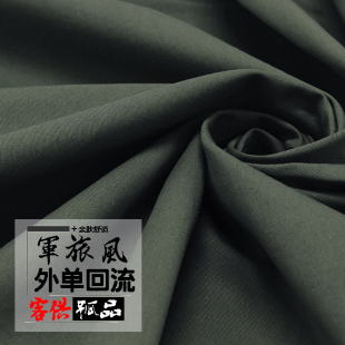 英国外单余料外套裤子军裤布料军绿色布料户外面料春夏季包邮