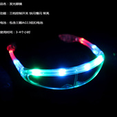 LED科幻闪发光夸张搞笑装 饰道具眼镜生日晚会派对用品
