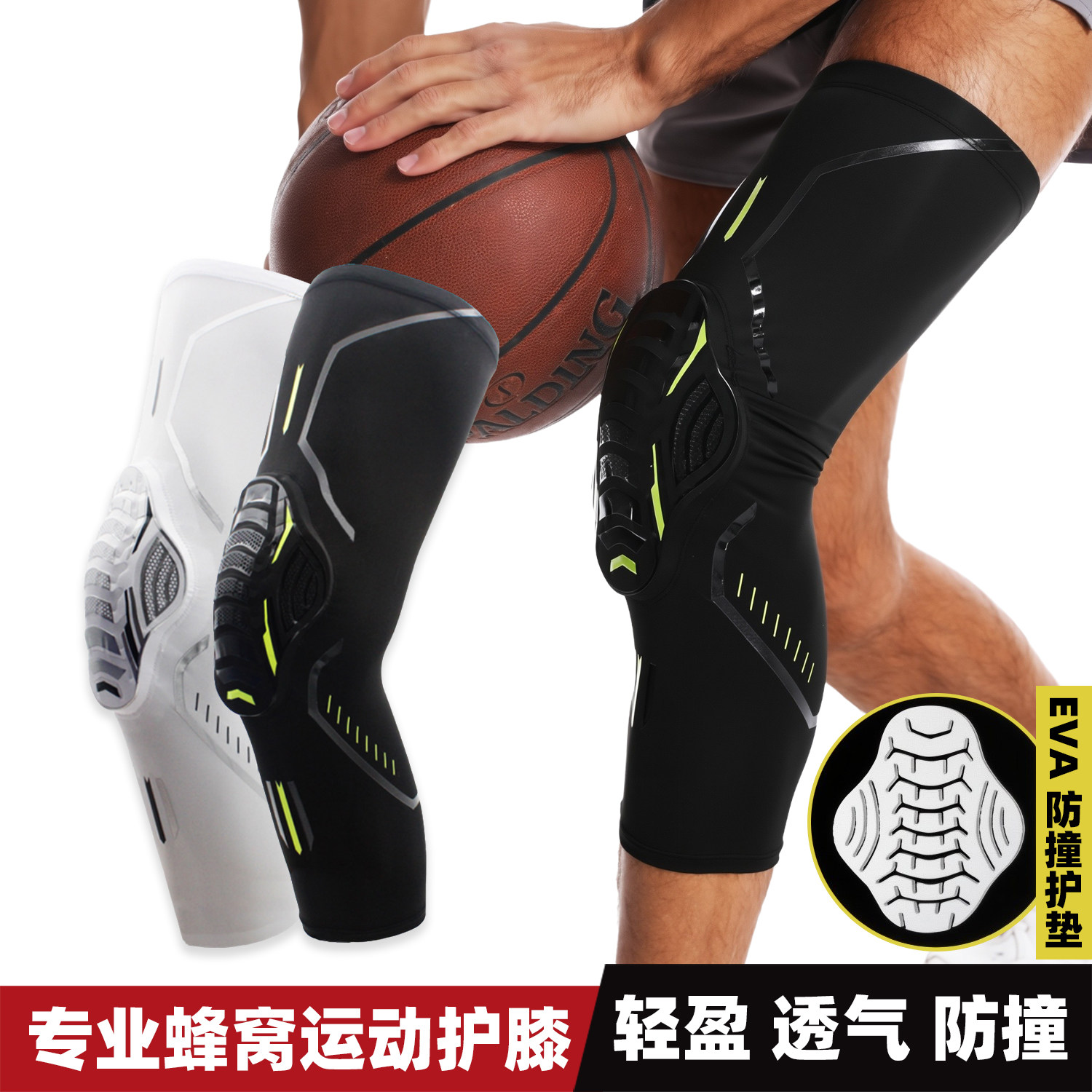 专业加长篮球护膝蜂窝防撞儿童男护腿训练运动女成人护具装备薄款