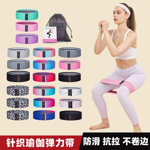 瑜伽健身练臀练手臂针织弹力圈