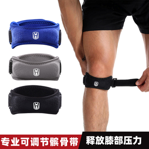打篮球防护装备乒乓球专用护膝气排球护具运动跑步宾骨带膝盖加压