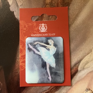 俄罗斯进口 马林斯基剧院 莫斯科大剧院 芭蕾舞 艺术周边 冰箱贴