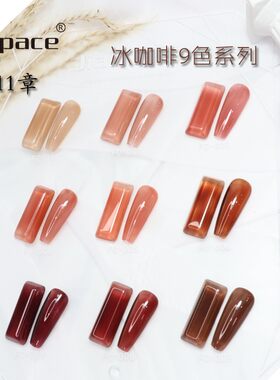 jiaspace冰咖啡色甲油胶冰透咖色裸色甲油胶显白流行色美甲网红款