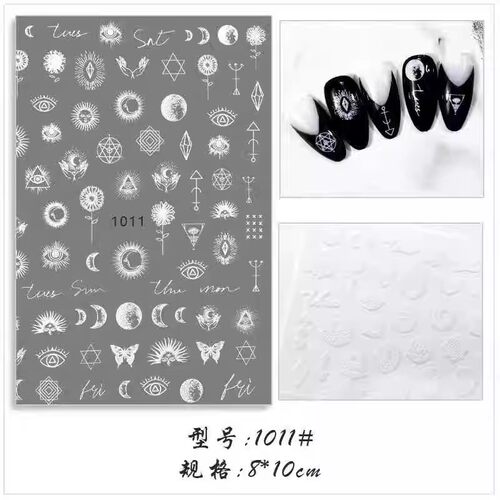 美甲贴纸2022最新款3D贴纸背胶贴纸蝴蝶贴纸牧马星空贴纸网红