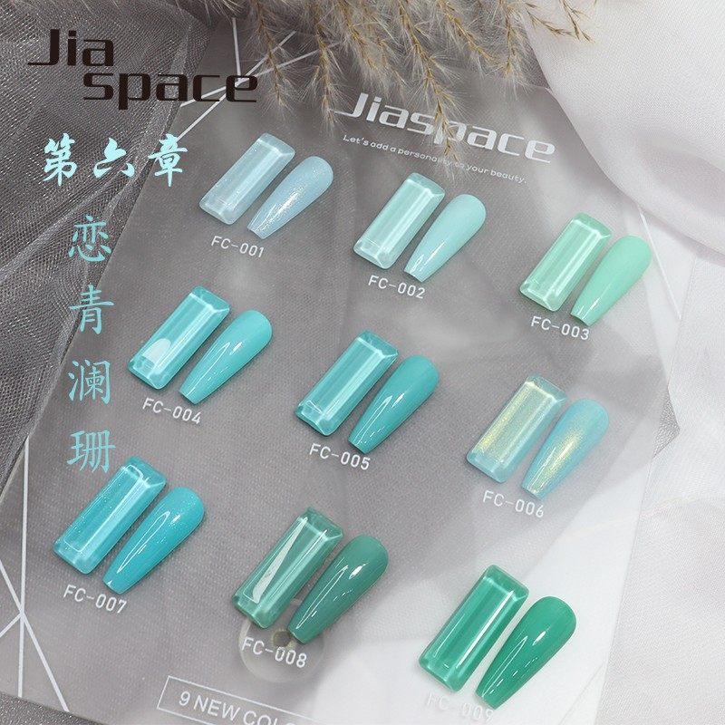 jiaspace美甲恋青澜珊甲甲油胶