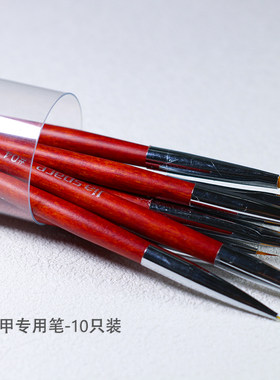 美甲笔刷套装红木画花笔日系指甲胶光疗雕花彩绘笔渐变笔排笔工具