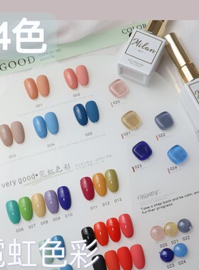 美甲迷兰半糖可可24色甲油胶套装秋冬2023新款流行裸透色显白持久