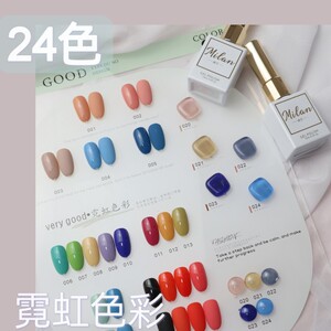 美甲迷兰半糖可可24色甲油胶套装秋冬2023新款流行裸透色显白持久
