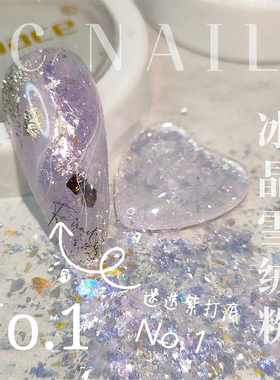 美甲冰晶雪绒粉偏光粉梦幻超薄高闪云锦粉装饰品指甲贴网红欧泊粉