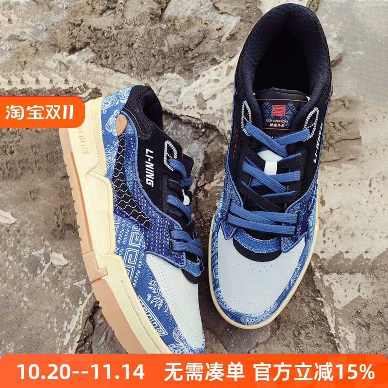 李宁2023春季新款男鞋001BTC