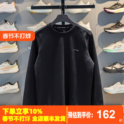 李宁男子圆领吸汗舒适套头卫衣