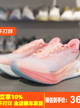 李宁飞电5Challenger2025夏季女子䨻丝反光轻量竞速跑步鞋ARMV002