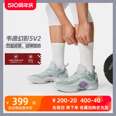 李宁2024男子韦德幻影5V2篮球鞋