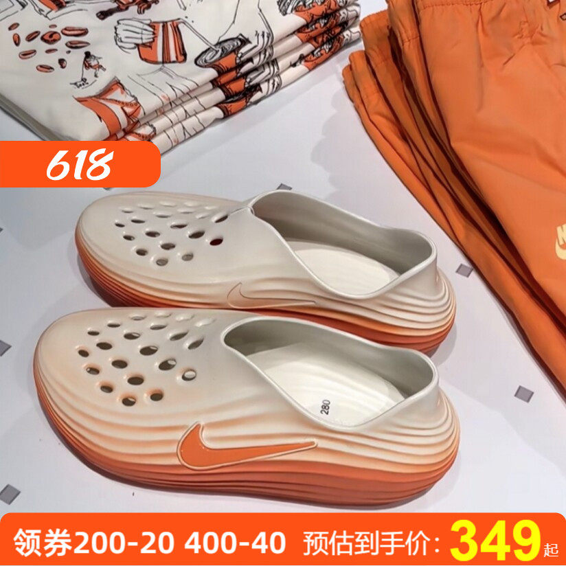 Nike耐克REACTX轻便洞洞鞋